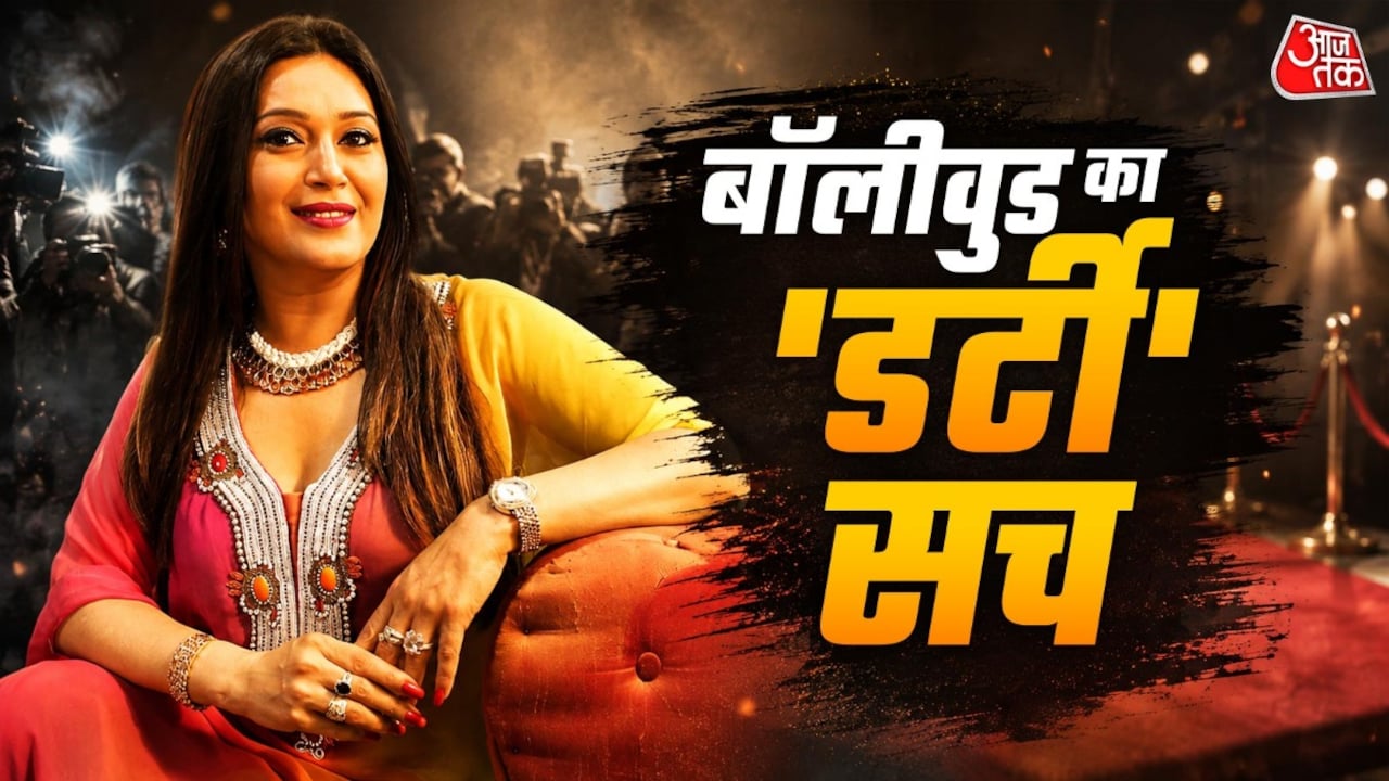 'महिलाओं से मांग होती थी' तंग आकर एक्ट्रेस ने छोड़ा बॉलीवुड