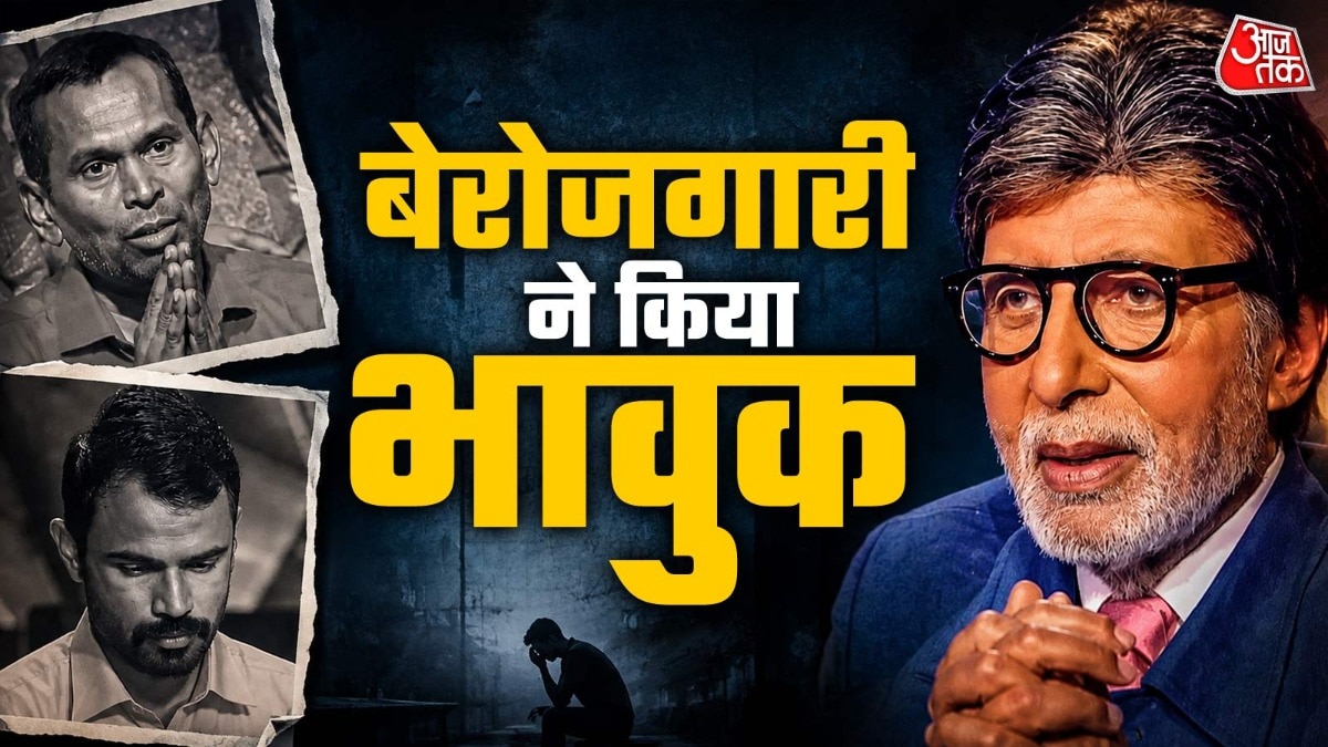 अमिताभ बच्चन क्यों हुए इमोशनल (Photo: Screengrab)