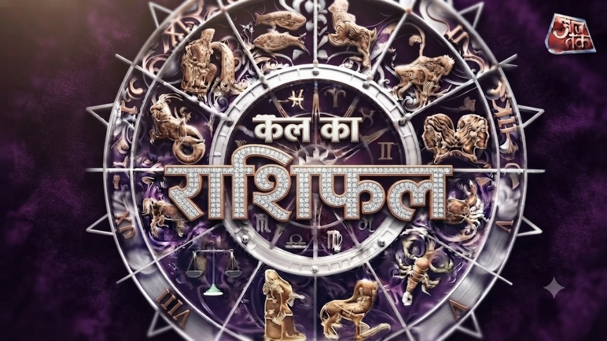 Kal Ka Rashifal 31 August 2026: 5 राशियों के लिए बेहद खास है कल का दिन, जानिए अपनी राशि का हाल