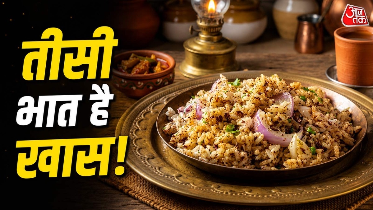 Bihari Tisi Bhat Recipe: बिहार के फेमस तीसी भात का स्वाद है लाजवाब, जानें घर पर बनाने का आसान तरीका