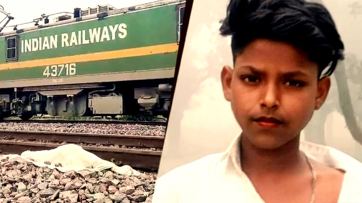 कान में इयरफोन, मोबाइल में रील और सामने मौत... कौशांबी में ट्रेन की चपेट में आने से 17 साल के युवक की मौत
