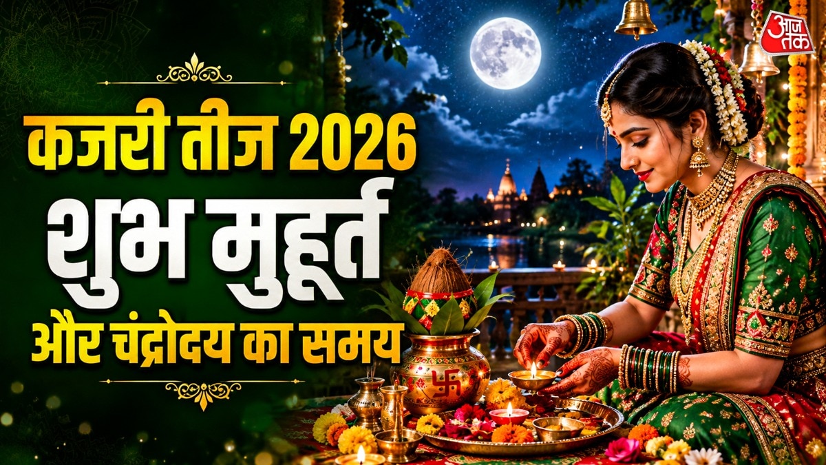 कजरी तीज के दिन सुहागन महिलाएं पति की लंबी उम्र और अखंड सौभाग्य के लिए व्रत रखती हैं. (Photo: ITG)