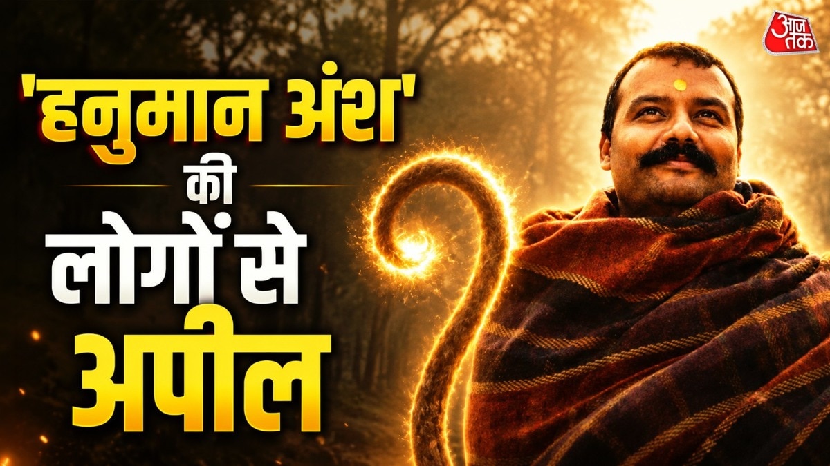 हनुमान अंश एक्टर की अपील (Photo: Screengrab)