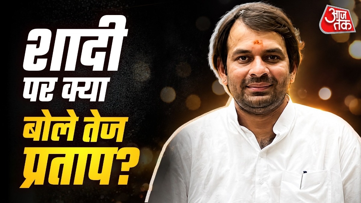 Tej Pratap Yadav on marriage 