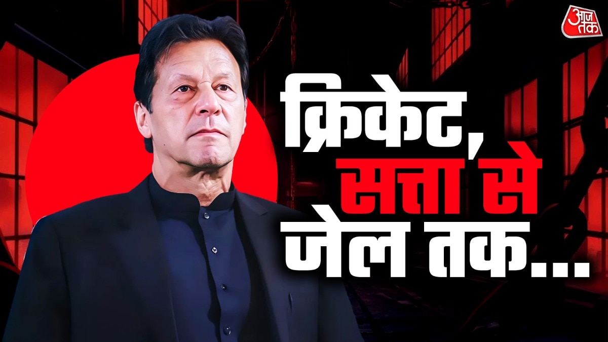 विवादों में रही है इमरान खान की जिंदगी (Photo: Social Media)