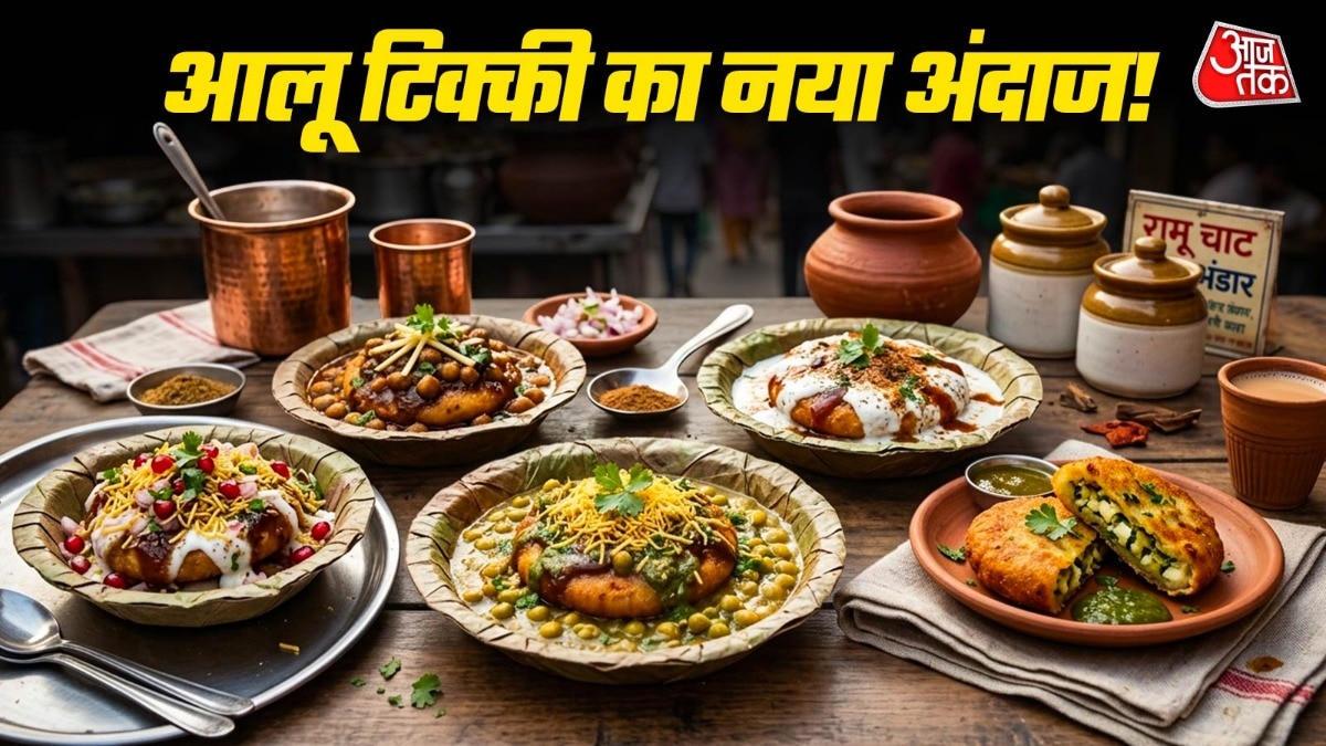 घर पर आसानी से बनाएं ये 6 तरह की आलू टिक्की (Photo-ITG)