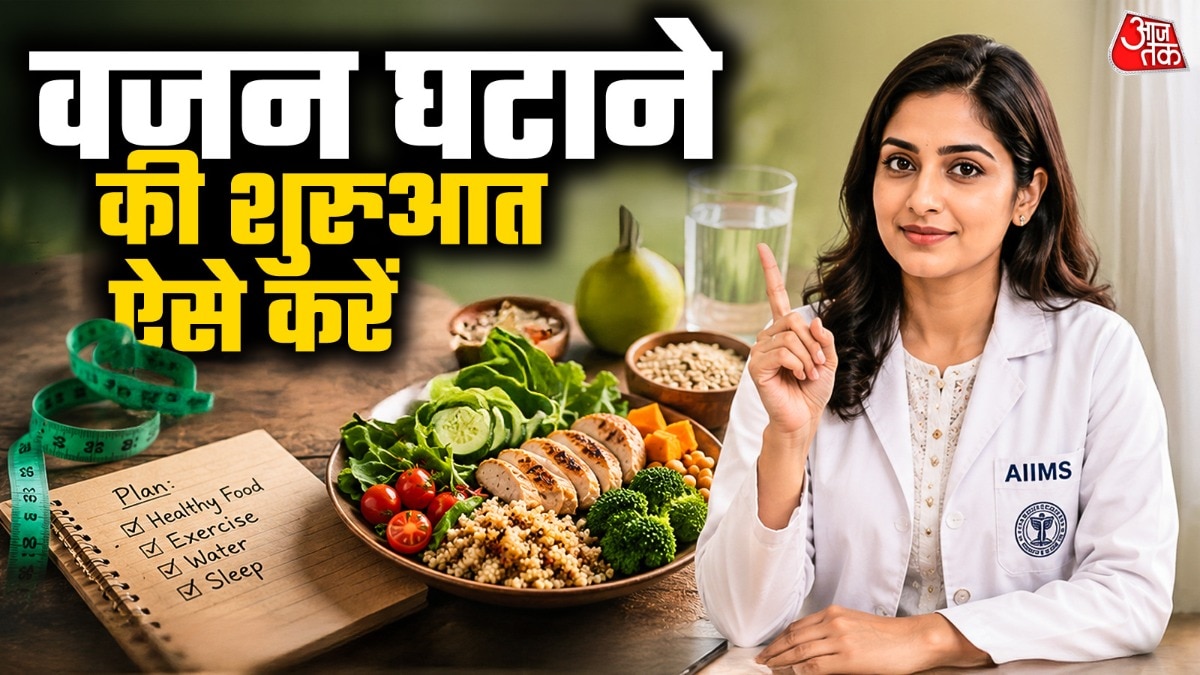 वेटलॉस की शुरुआत कैसे करें 