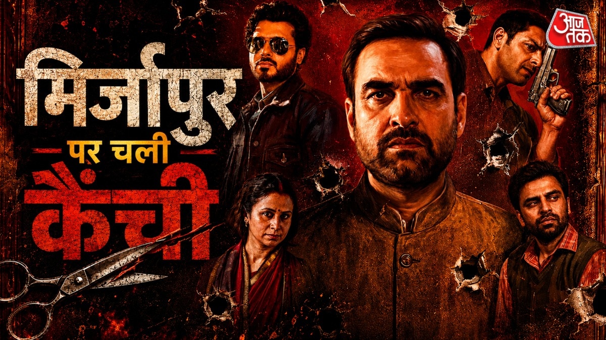 मिर्जापुर द फिल्म से उड़े इंटीमेट सीन (Photo: x/@excelmovies)