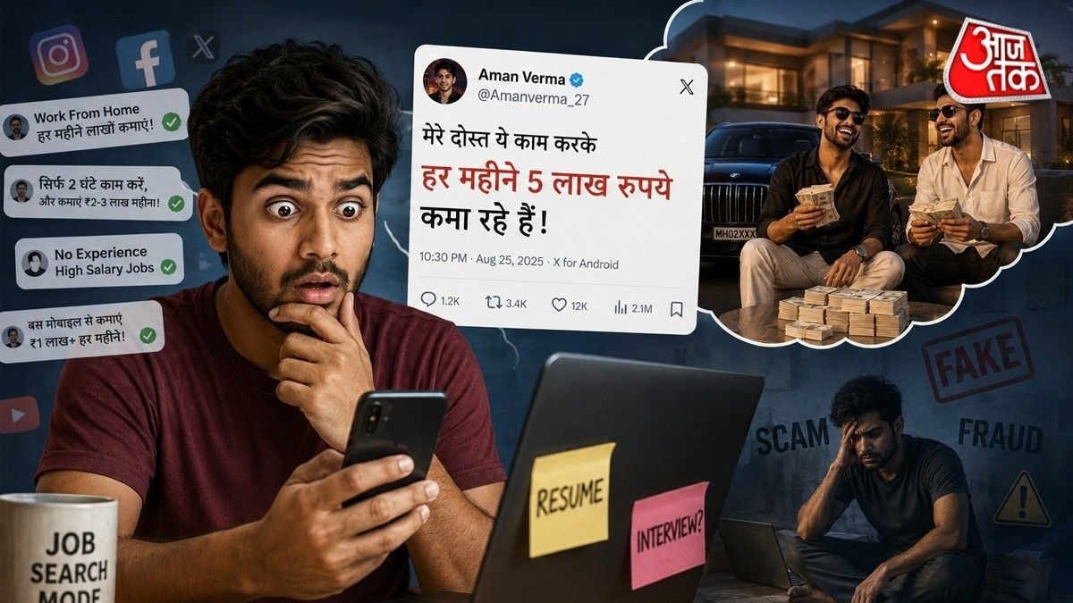 दोस्त कमा रहे 5 लाख रुपये. 