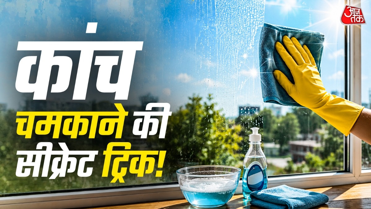 How To Clean Glass (Photo: ITG)