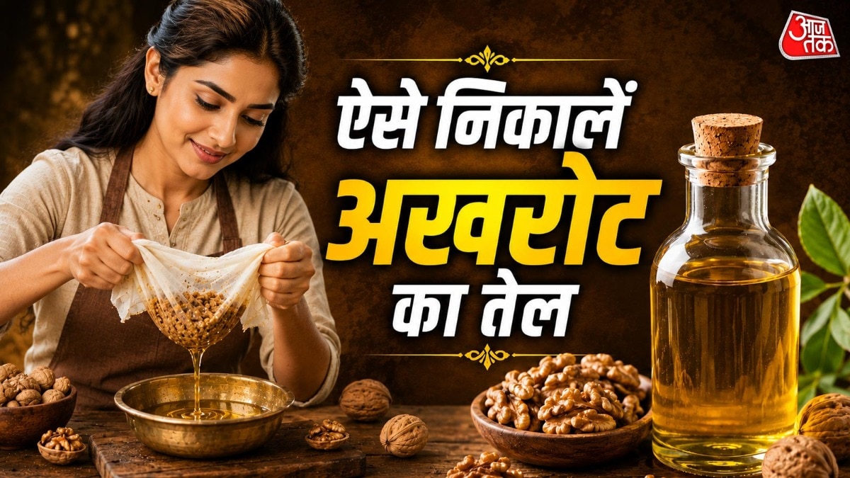 घर पर बनाएं अखरोट का तेल (Photo: ITG)