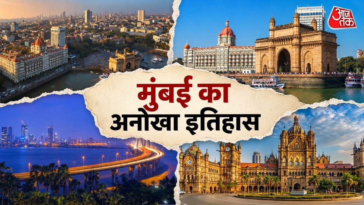 मुंबई के सिटी ऑफ सेवन आइलैंड्स बनने का इतिहास (Photo-ITG)