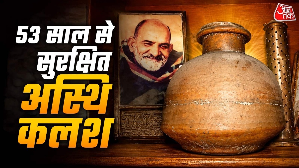neem karoli baba asthi kalash