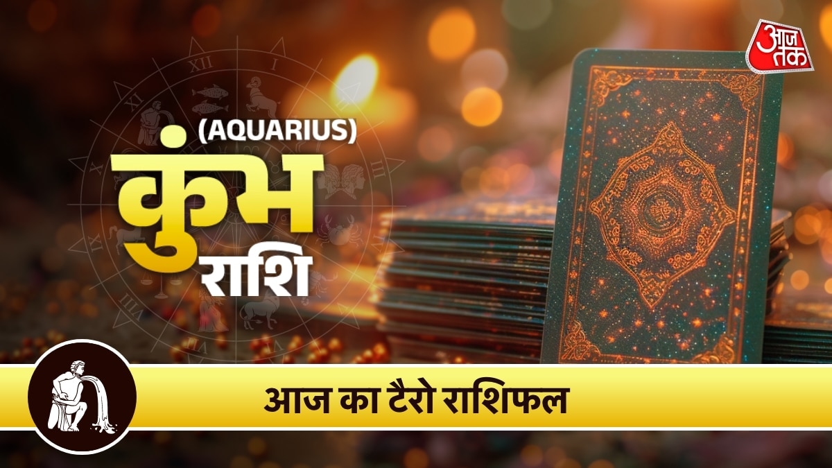 aquarius horoscope