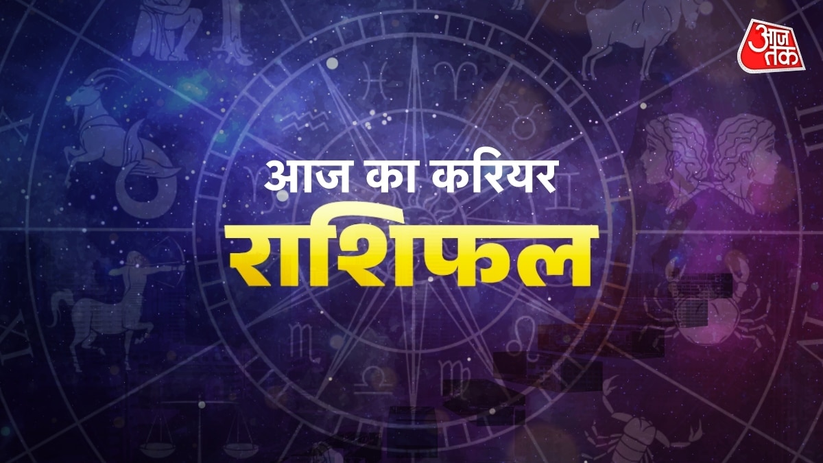 career horoscope
