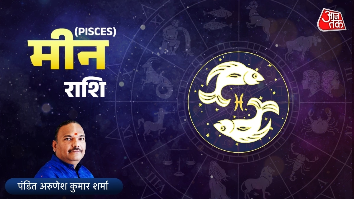 pisces horoscope
