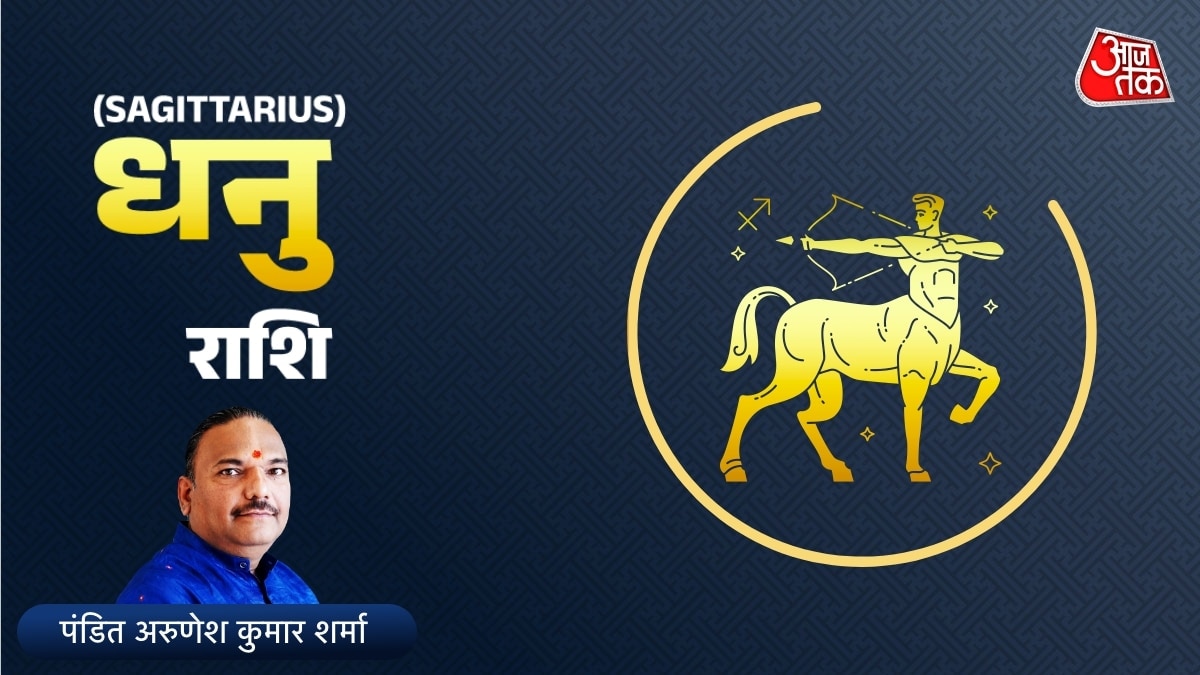 sagittarius horoscope