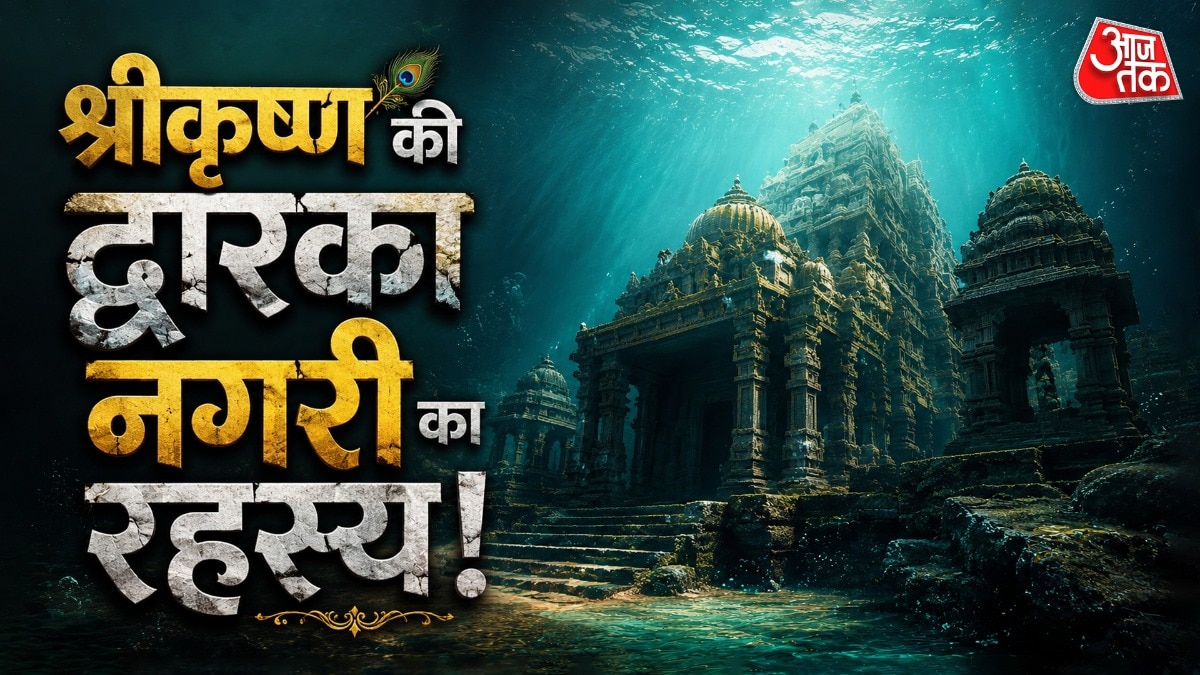 hindu dharam dwarka city