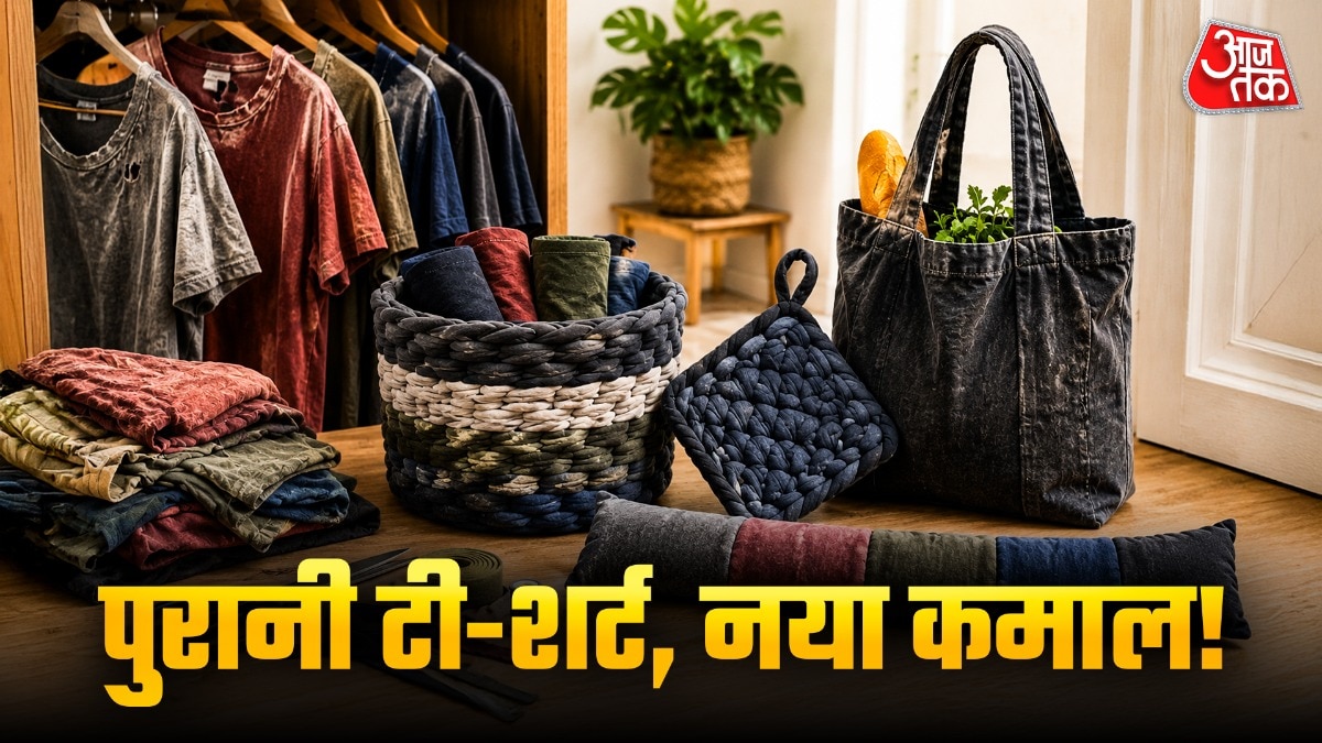 पुरानी टी-शर्ट की मदद से आप स्टोरेज बास्केट बना सकते हैं. (Photo: ITG)