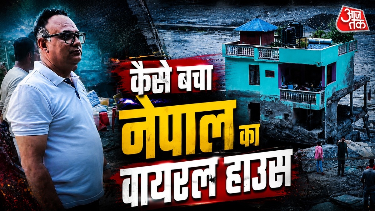 वायरल वीडियो के बाद इस घर की मजबूती को लेकर सबसे ज्यादा चर्चा हुई