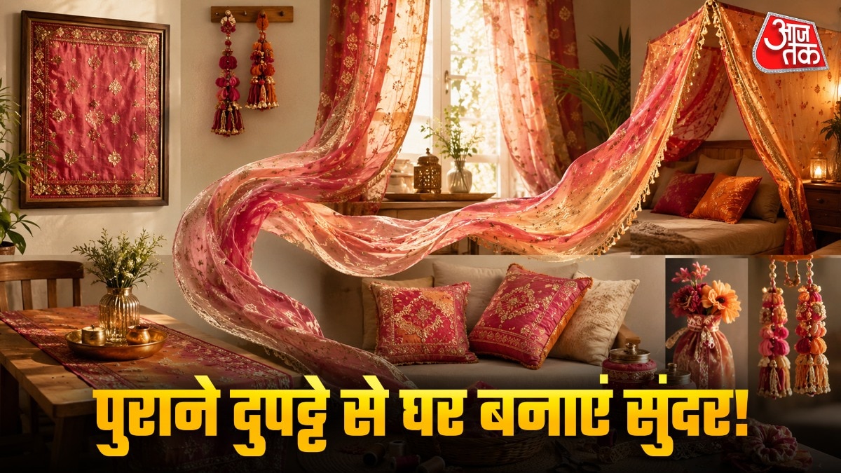 पुराने दुपट्टे से पर्दे भी बनाए जा सकते हैं. (Photo: ITG)