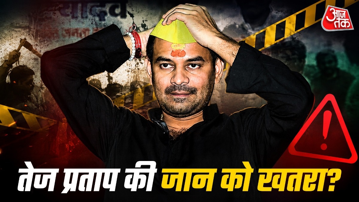 तेज प्रताप का शॉकिंग दावा (Photo: Social Media)