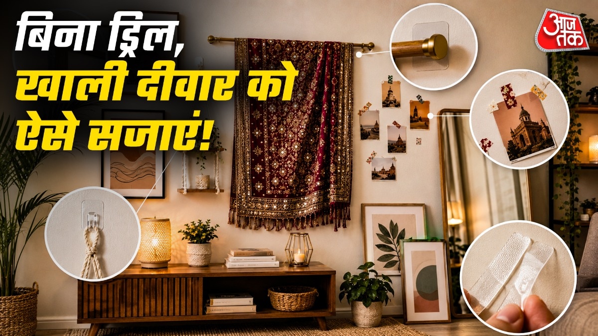 घर की खाली दीवार को पर आप एडहेसिव स्ट्रिप्स की मदद से फोटो फ्रेम लगा सकते हैं. (Photo: ITG)