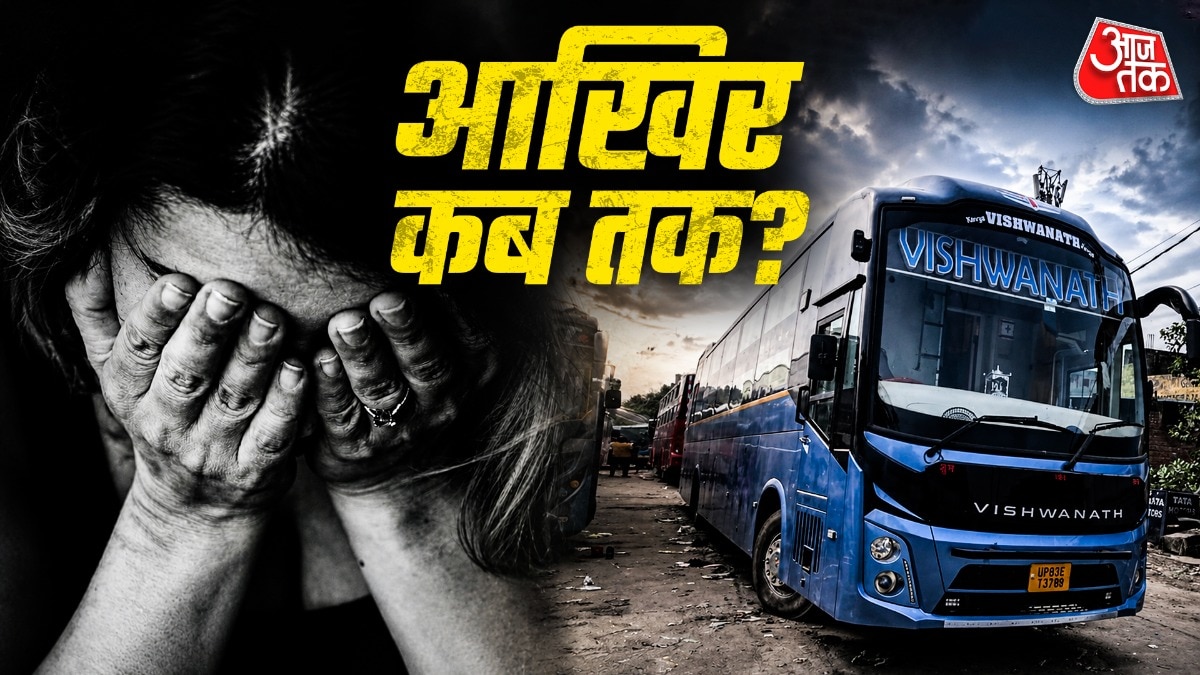 सख्त कानून बनाए जाने के बावजूद कुछ नहीं बदला है (फोटो-ITG)