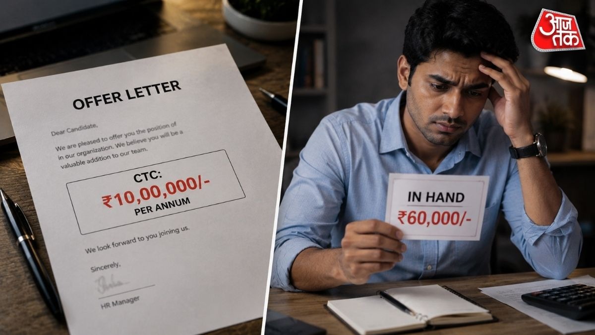 ऑफर लेटर पर कुछ और लेकिन अकाउंट में अलग आते हैं पैसे.  