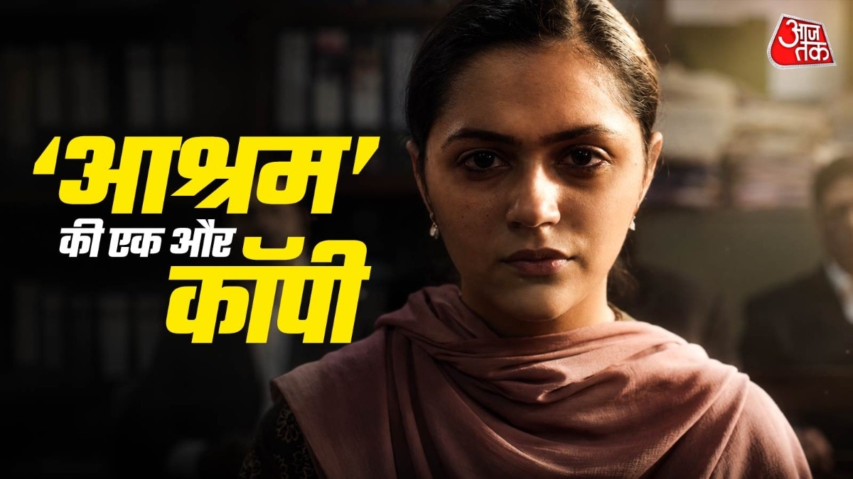ट्रोलिंग का शिकार हुआ अनीत का नया शो (Photo: Screengrab)