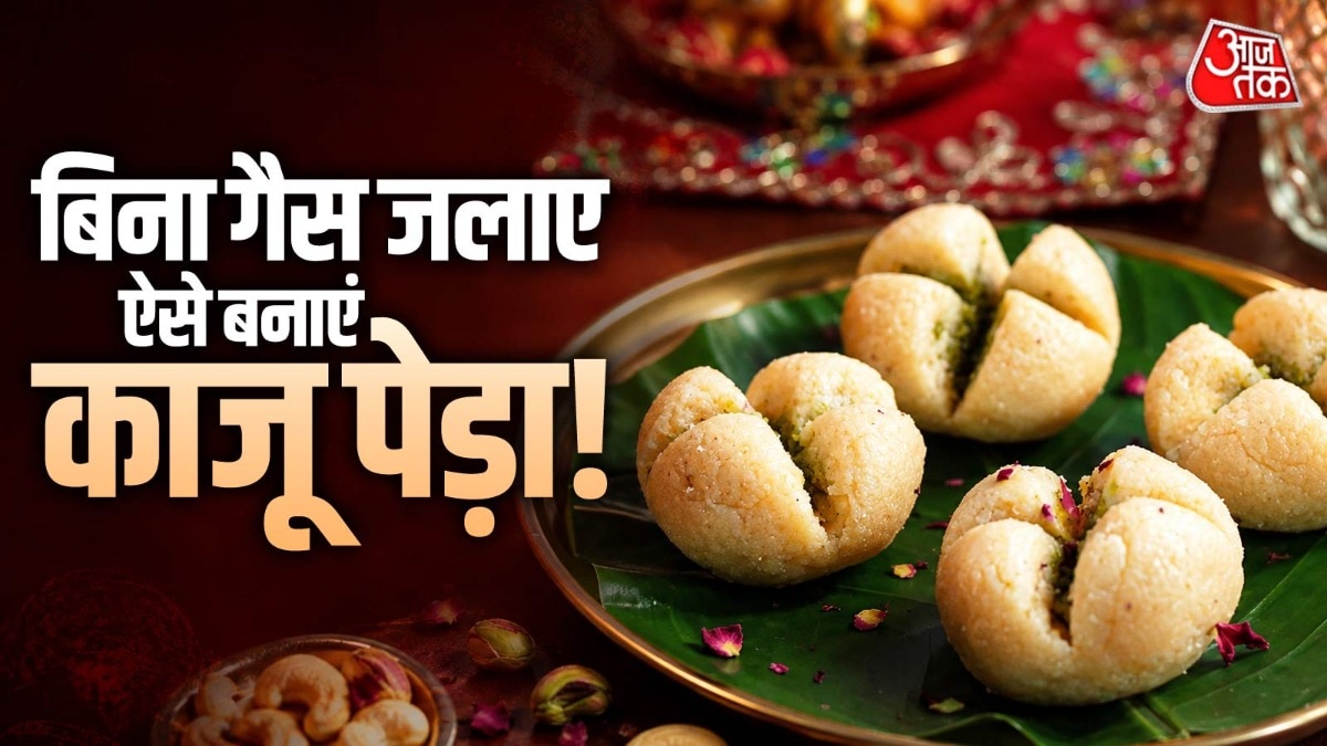 काजू पिस्ता सेहतमंद होते हैं. (PHOTO:AI)