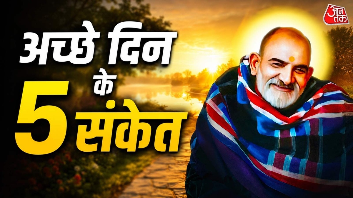 मान्यता है कि आज भी नीम करोली बाबा की शिक्षाएं लोगों का मार्गदर्शन कर रही हैं. (Photo: ITG)