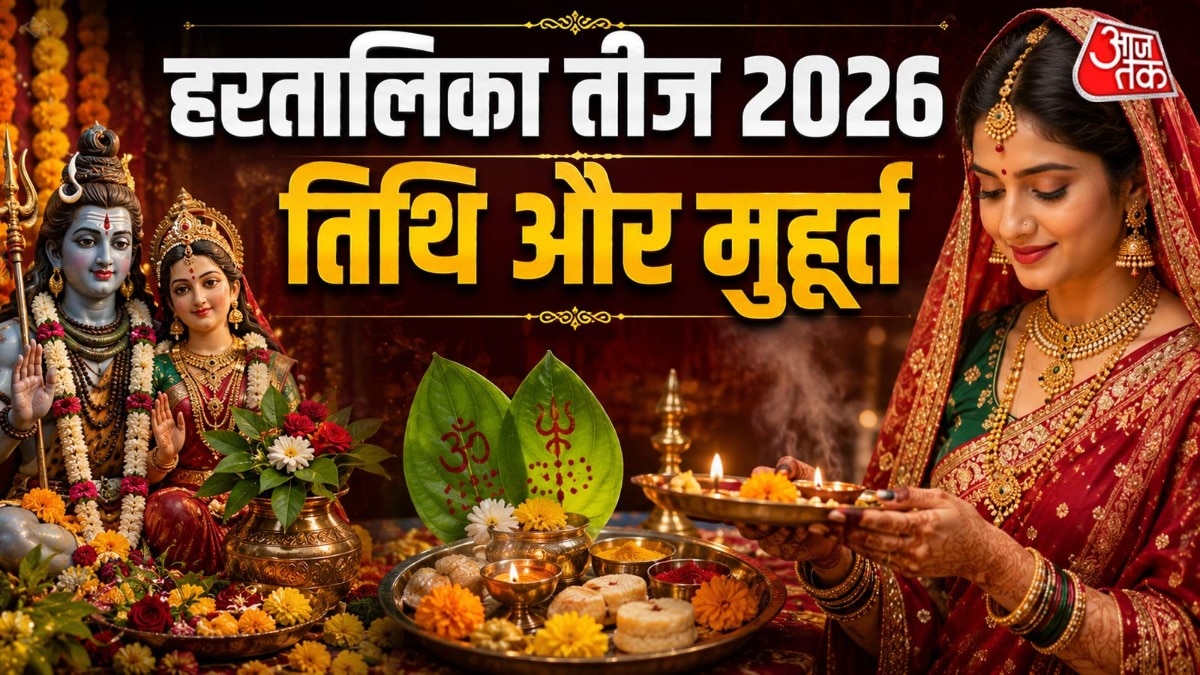 Hartalika Teej 2026