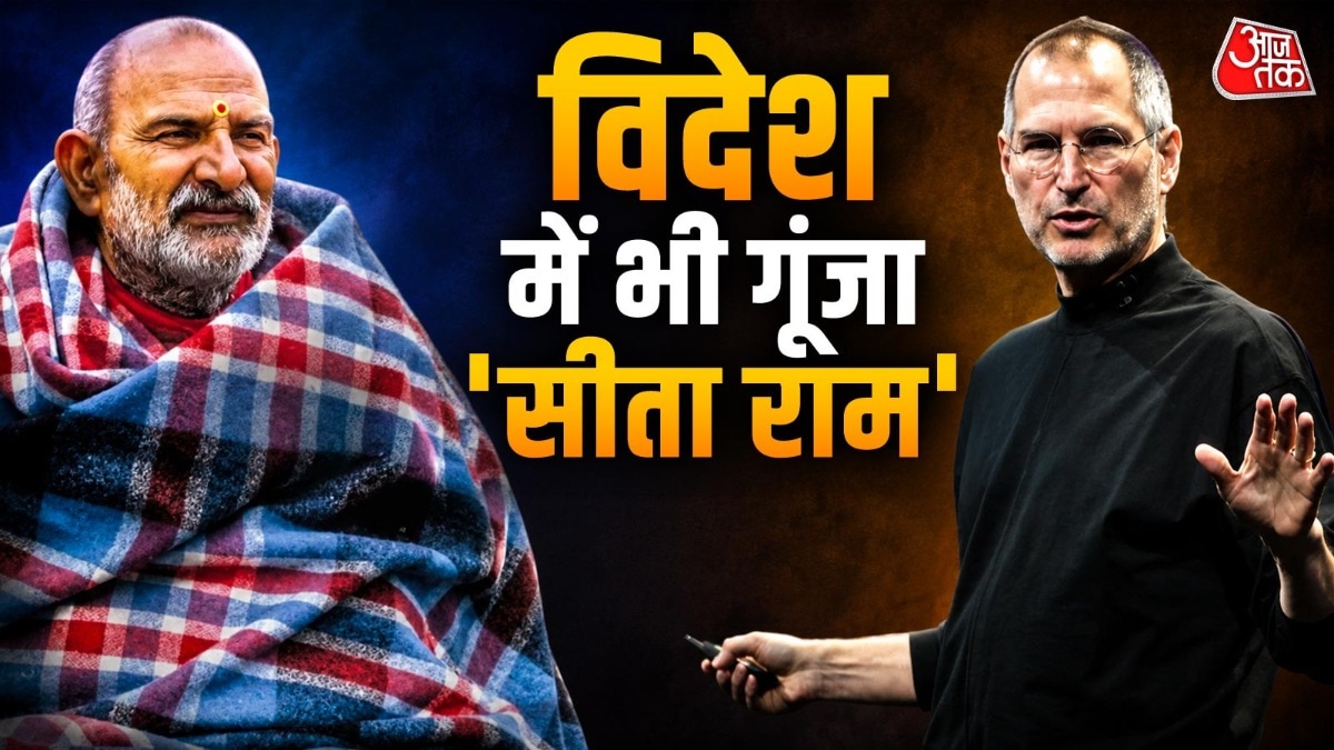 कैंची धाम जाकर बदली स्टीव जॉब्स की किस्मत (Photo: Social Media)