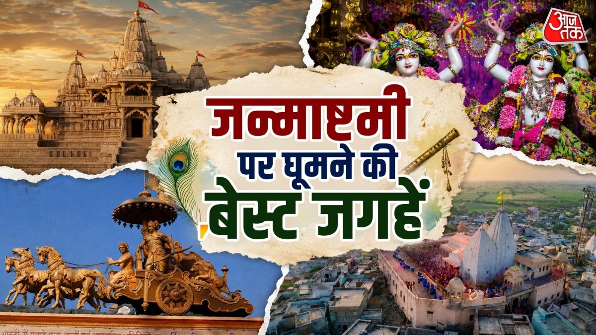बिना भीड़-भाड़ के मनाएं श्रीकृष्ण जन्मोत्सव (Photo-ITG)