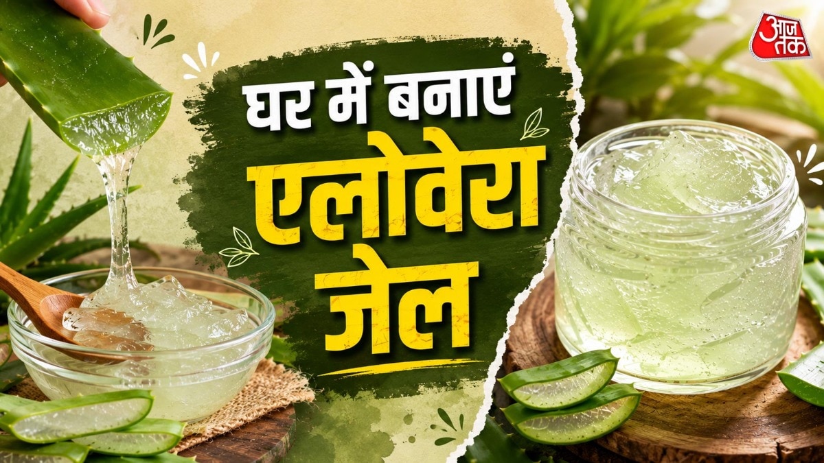 How to Make Aloevera Gel