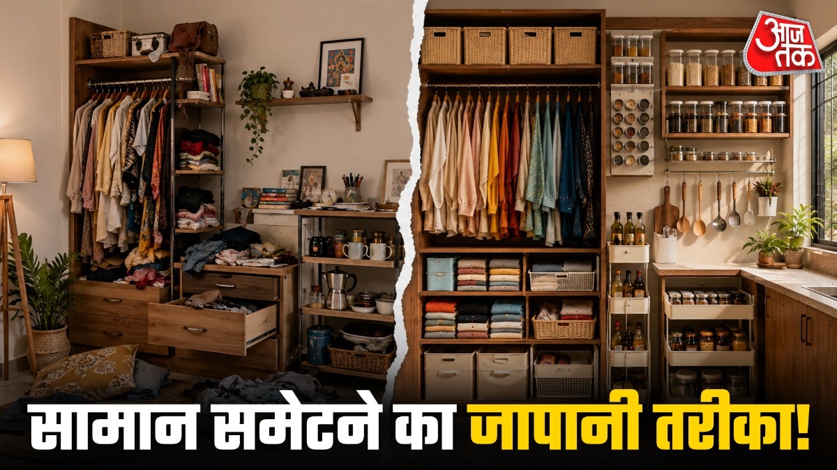 जापानी लोग छोटी सी जगह को भी बहुत ही तरीके से इस्तेमाल करते हैं. (Photo: ITG)