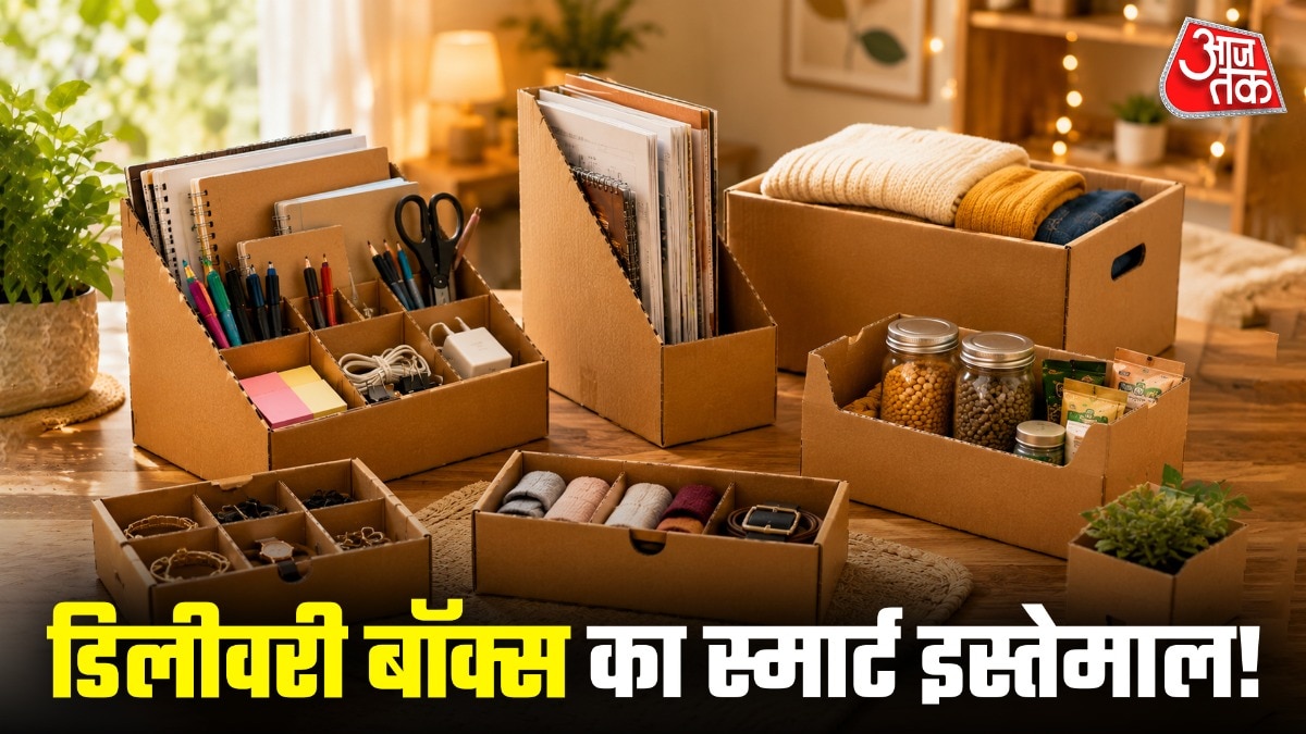 फ्री में आए डिलीवरी बॉक्सेज को आप घर में स्टोरेज के लिए शानदार ढंग से इस्तेमाल कर सकते हैं. (Photo: ITG)