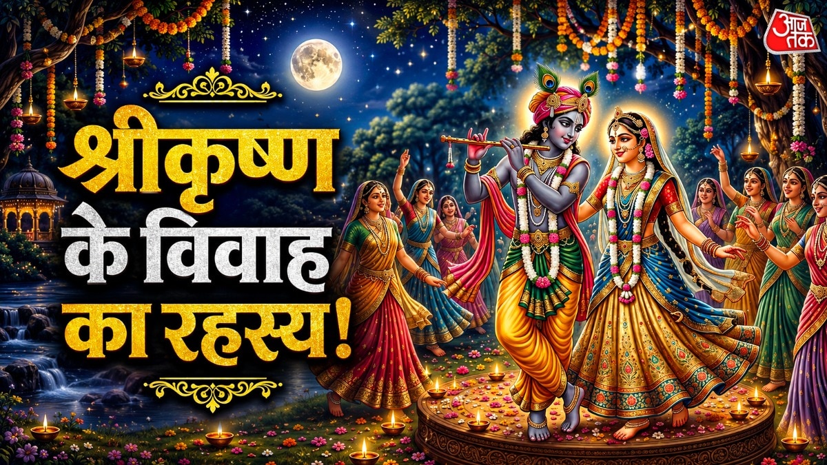 श्रीकृष्ण जन्माष्टमी 2026 (Photo: ITG)
