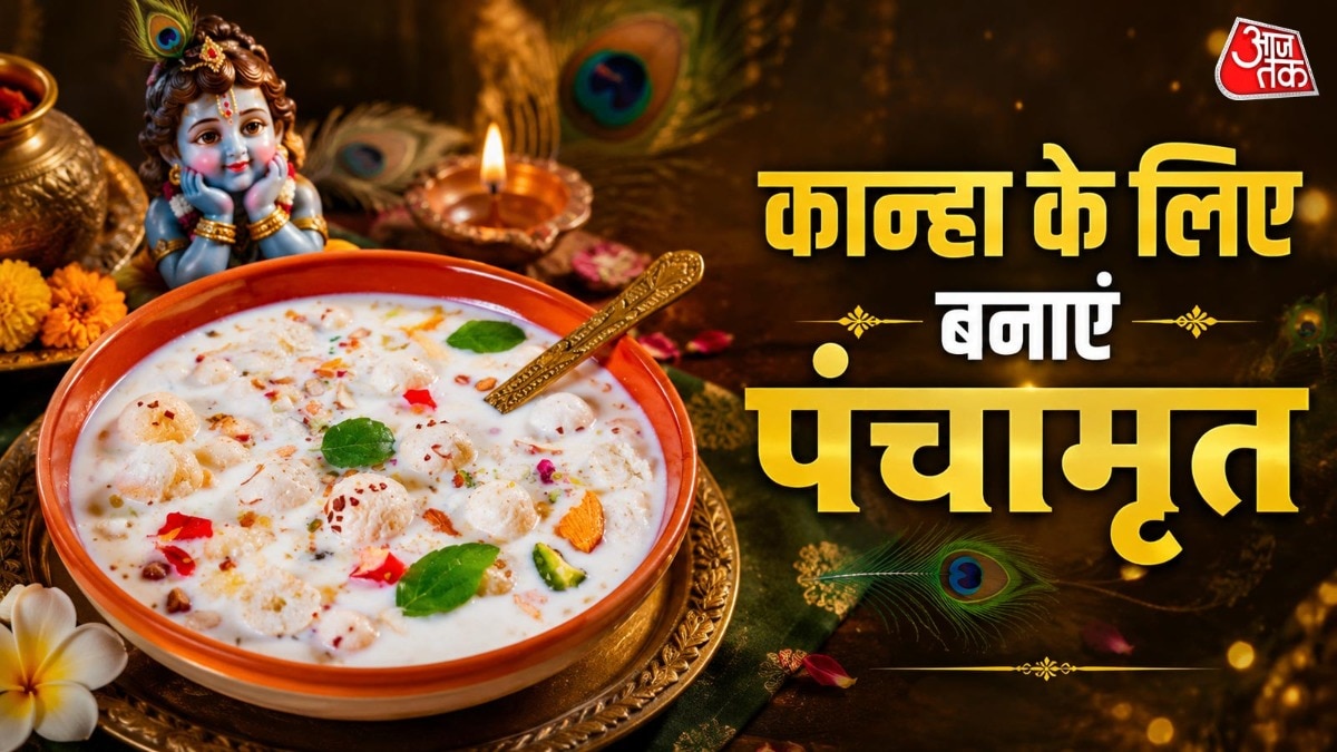  perfect janmashtami panchamrit recipe 