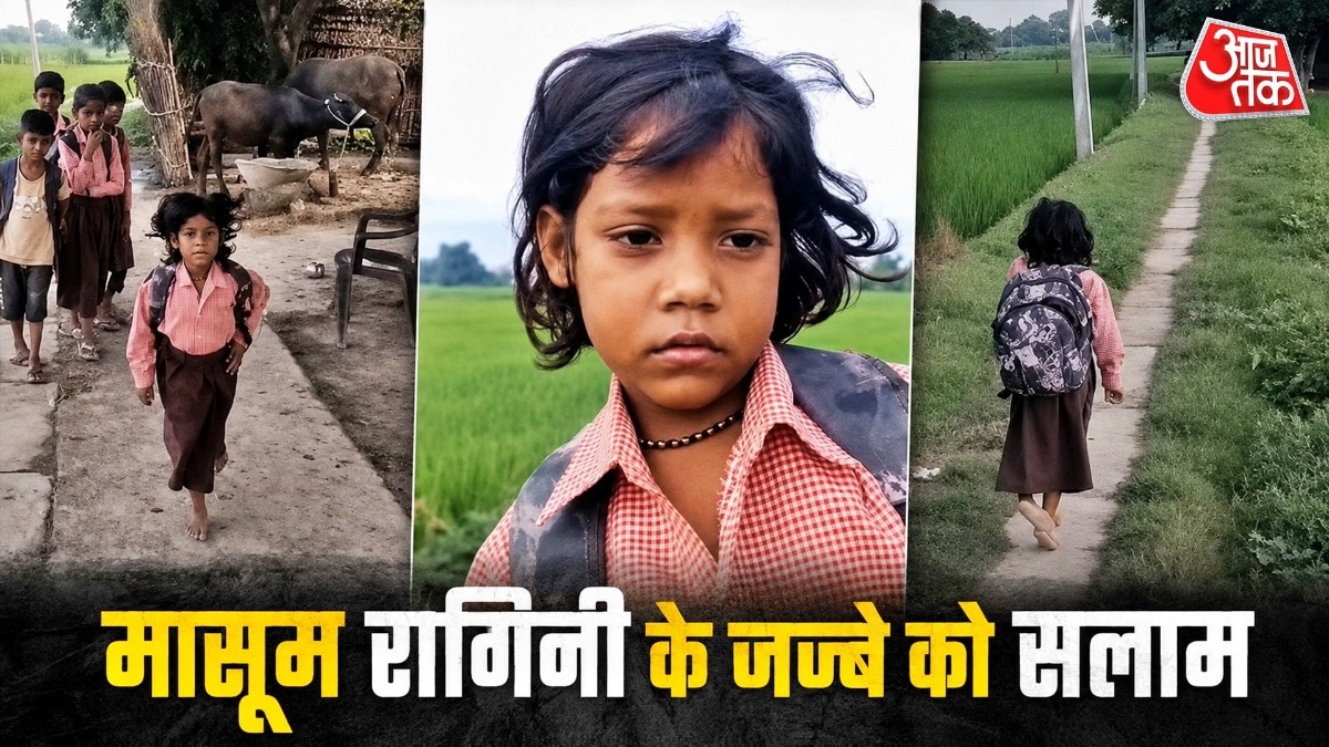 6 महीने की उम्र में रागिनी का सड़क दुर्घटना में एक पैर डैमेज हो गया था (Photo- ITG)