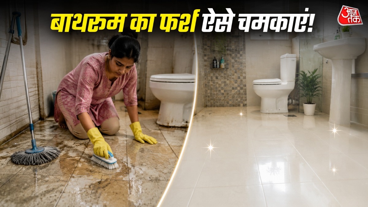 बाथरूम के फर्श पर साबुन से लेकर खारे पानी तक के दाग लग जाते हैं. (Photo: ITG)
