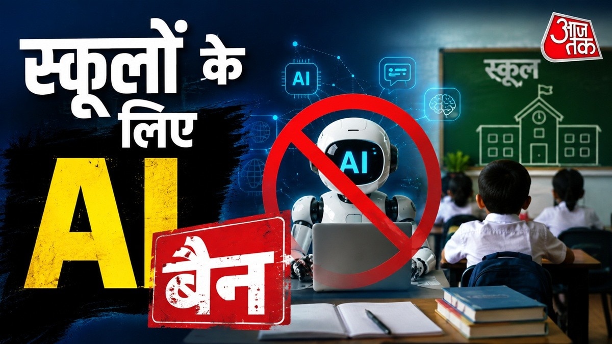 AI ban In School
