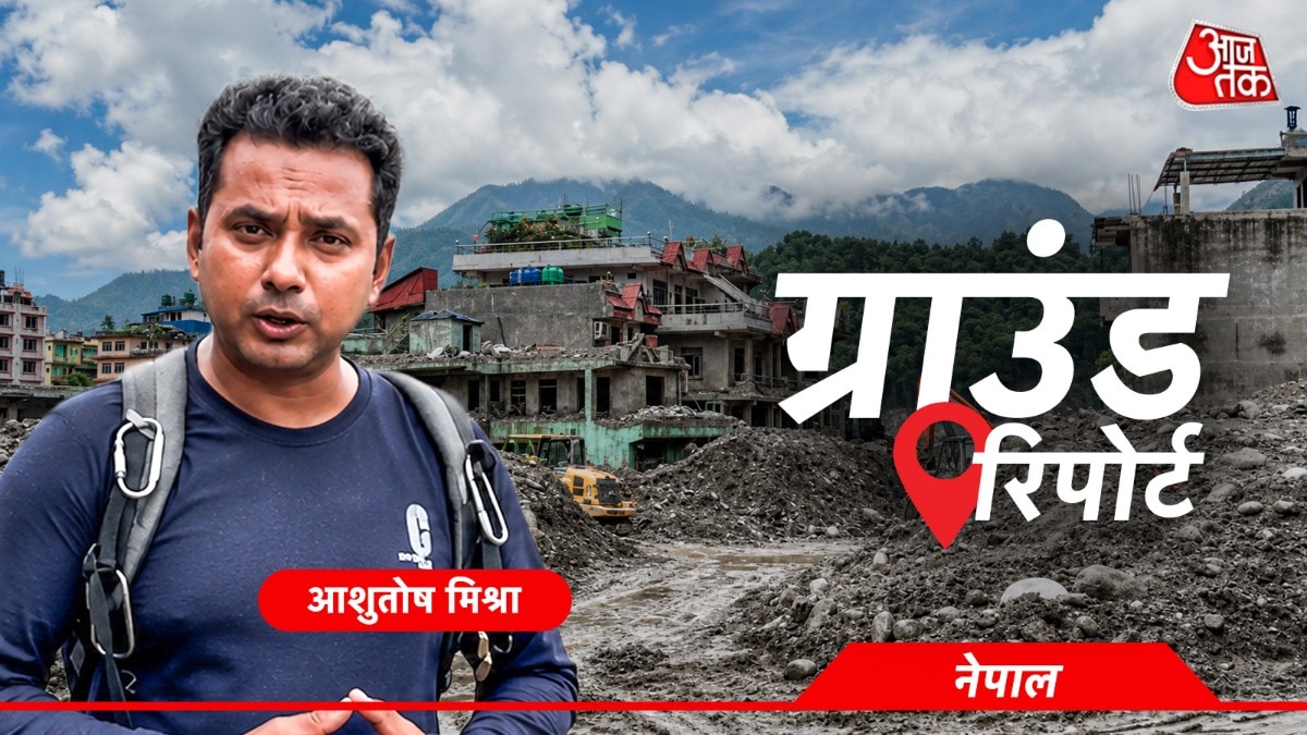 नेपाल के बेत्रावती कस्बे में आई बाढ़ ने पूरा इलाका खत्म कर दिया. (Photo: ITG)