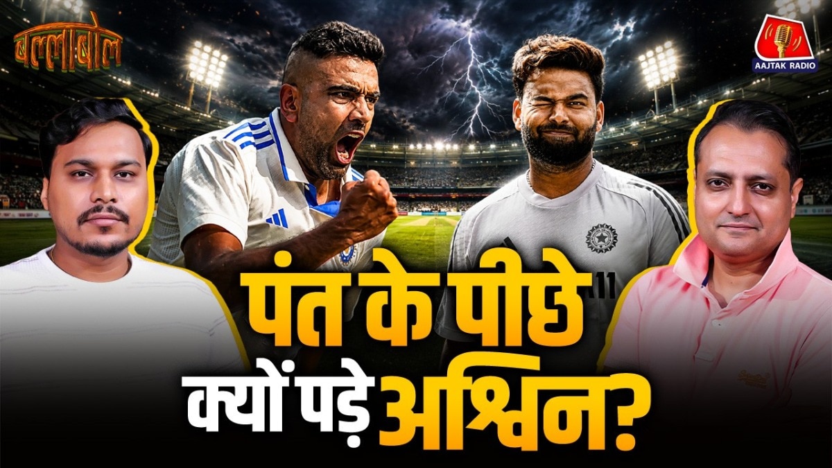 PCB से अनाया तक, पंत से अश्विन तक: क्रिकेट में मचा ये कैसा बवाल? (Photo: ITG)