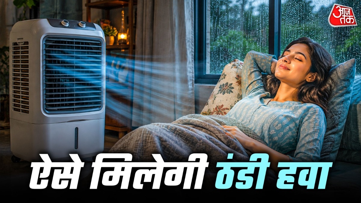 कूलर फेंकेंगे ठंडी हवा (Photo: ITG)