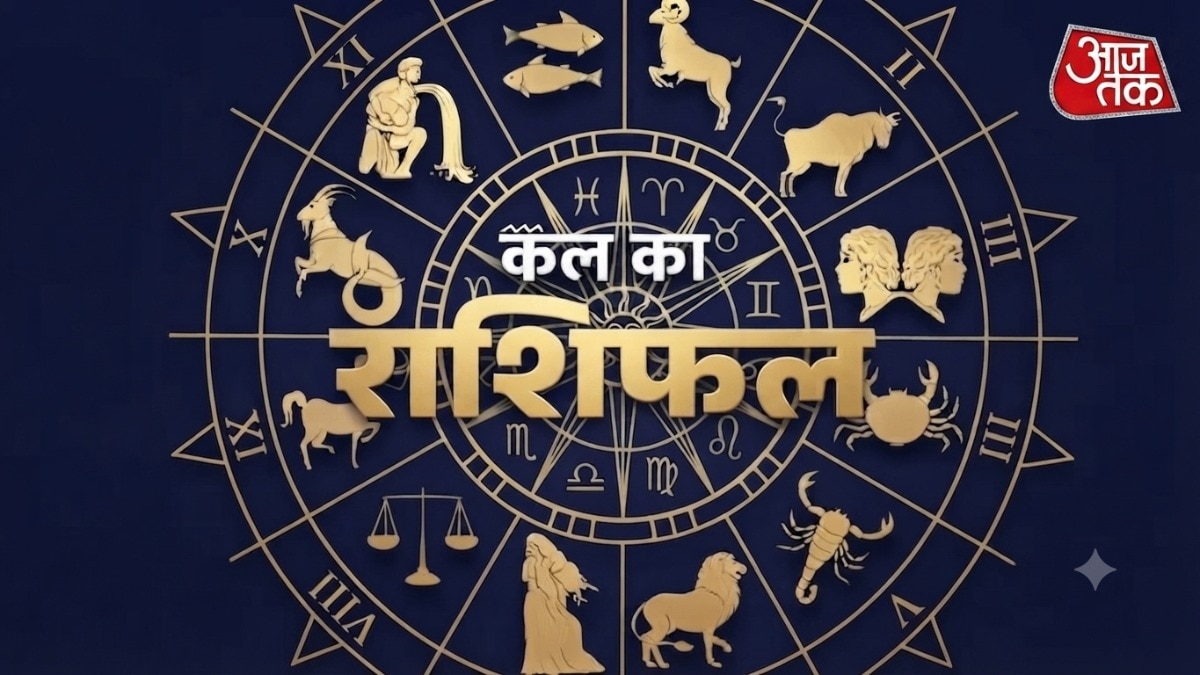 Kal Ka Rashifal 4 August 2026: आर्थिक स्थिति मिश्रित रहेगी, इसलिए निवेश और लेनदेन में सावधानी रखें.