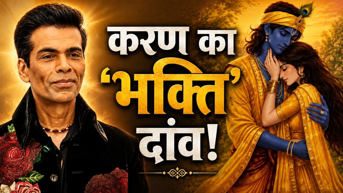 Karan johar to make a film on radha krishna