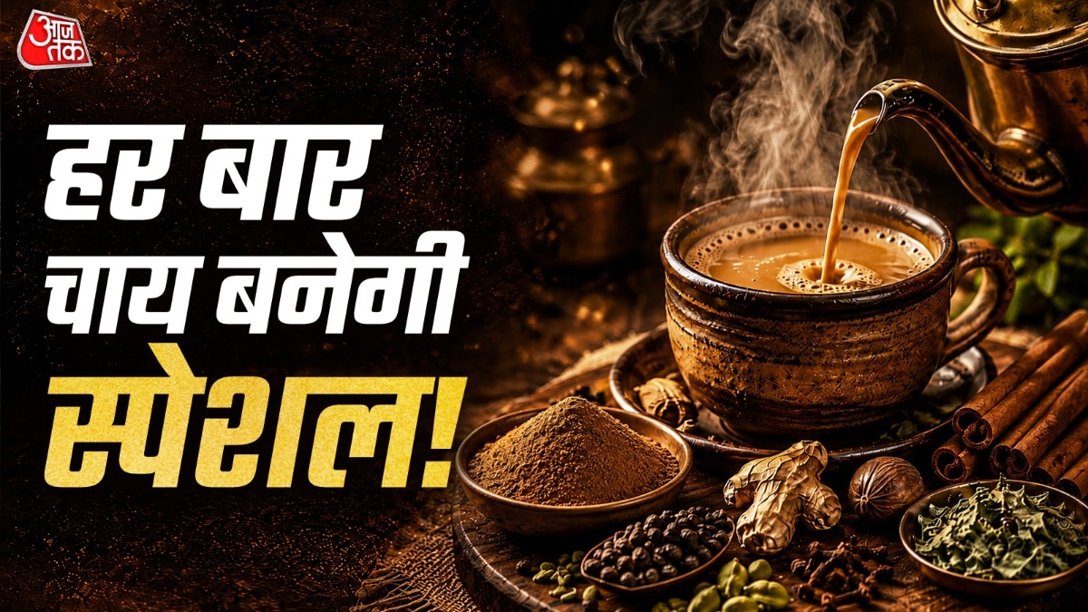 घर का बना चाय मसाला हर घूंट को कड़क और स्वादिष्ट बना देता है. (Photo: ITG)