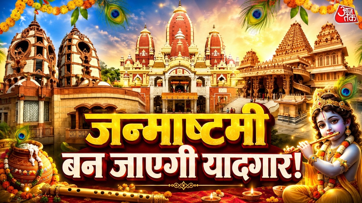 दिल्ली में जन्माष्टमी पर आधी रात खूब धूमधाम होती है. (PHOTO:AI)